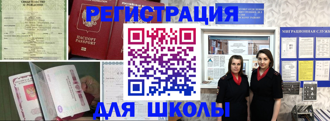 прописка для кредита в Пятигорске