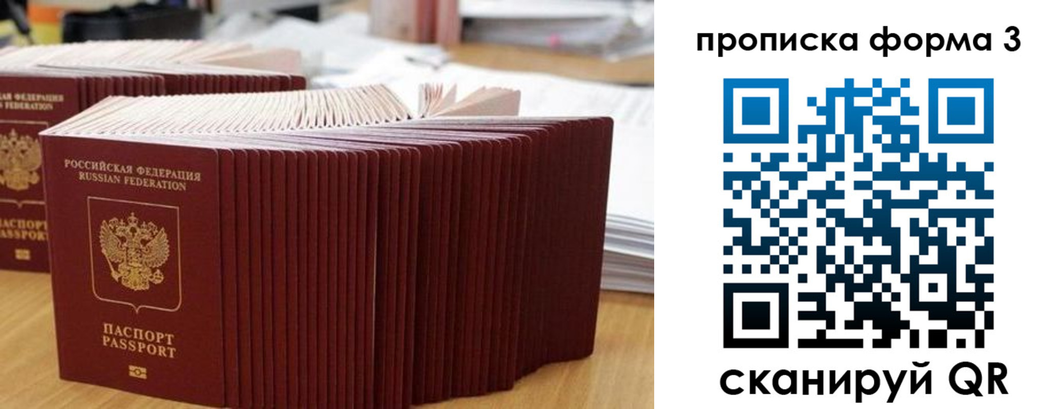 временная регистрация в квартире в Пятигорске