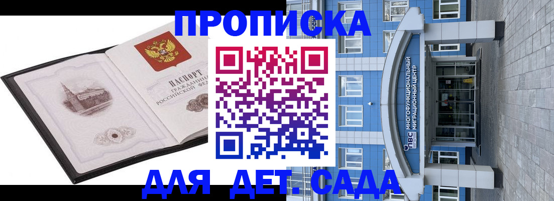 прописка поиск в Пятигорске