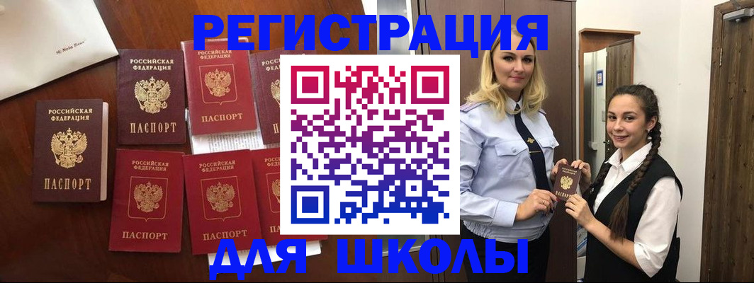 прописка для военкомата в Пятигорске
