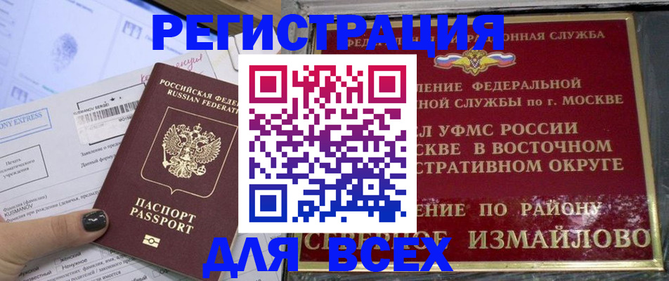 прописка от собственника в Пятигорске