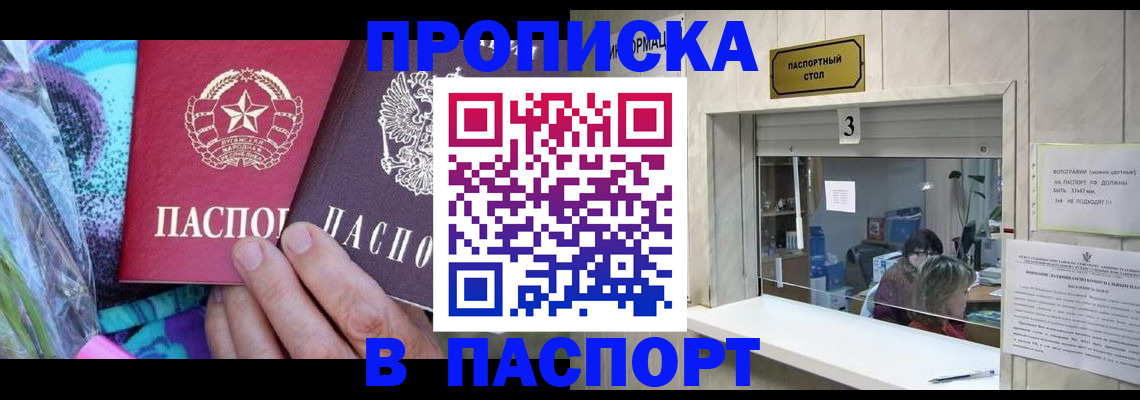 прописка иностранных граждан в Пятигорске