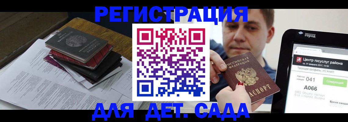 прописка от собственника в Пятигорске