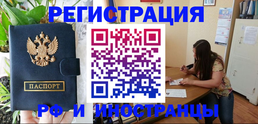 временная регистрация для школы в Пятигорске