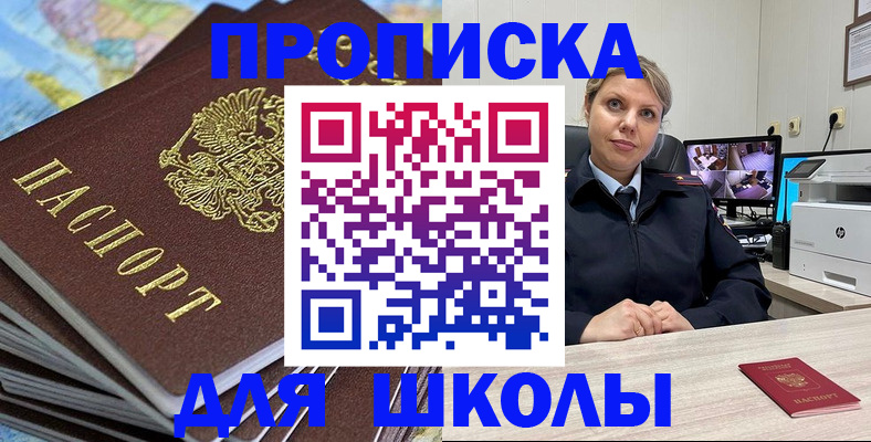 прописка паспорт в Пятигорске