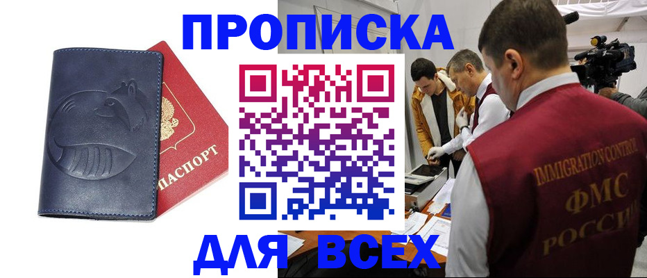 временная регистрация 2025 в Пятигорске